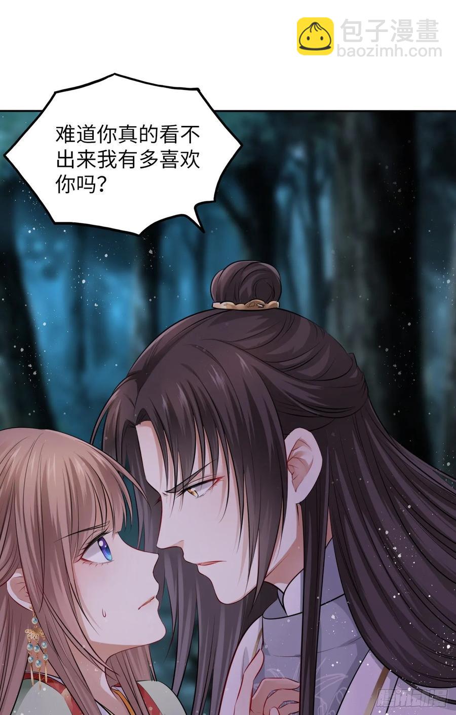 第41话：他的吻过于霸道？！(1/2)-第43话