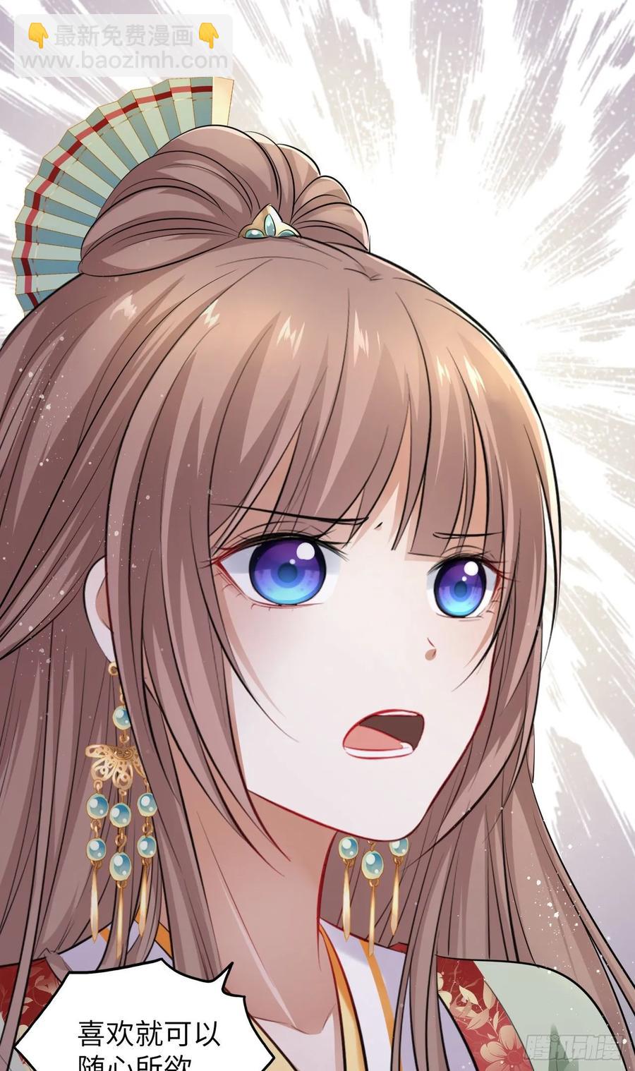 第41话：他的吻过于霸道？！(1/2)-第43话