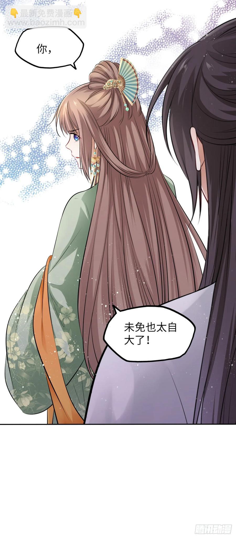 第41话：他的吻过于霸道？！(1/2)-第43话