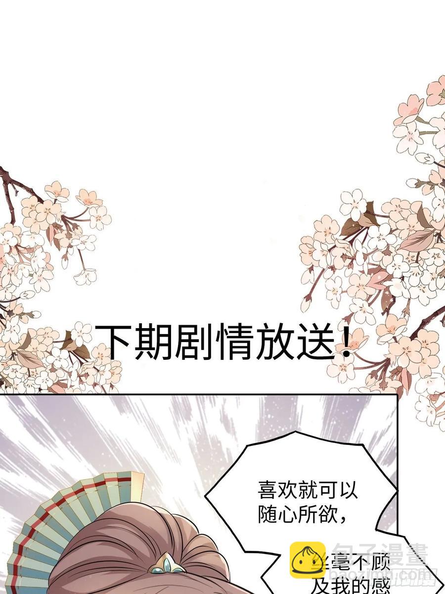 第41话：他的吻过于霸道？！(1/2)-第43话