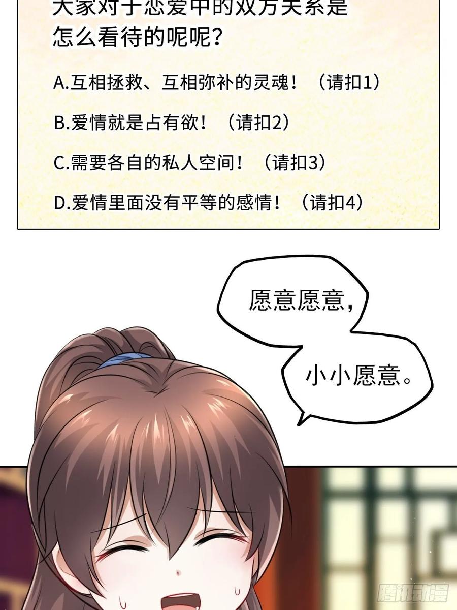 第41话：他的吻过于霸道？！(1/2)-第43话