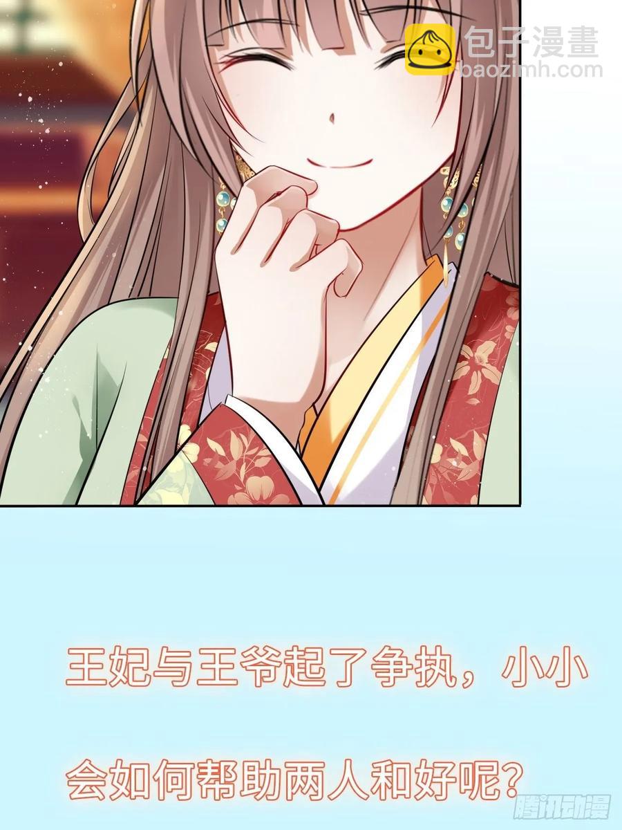 第41话：他的吻过于霸道？！(1/2)-第43话