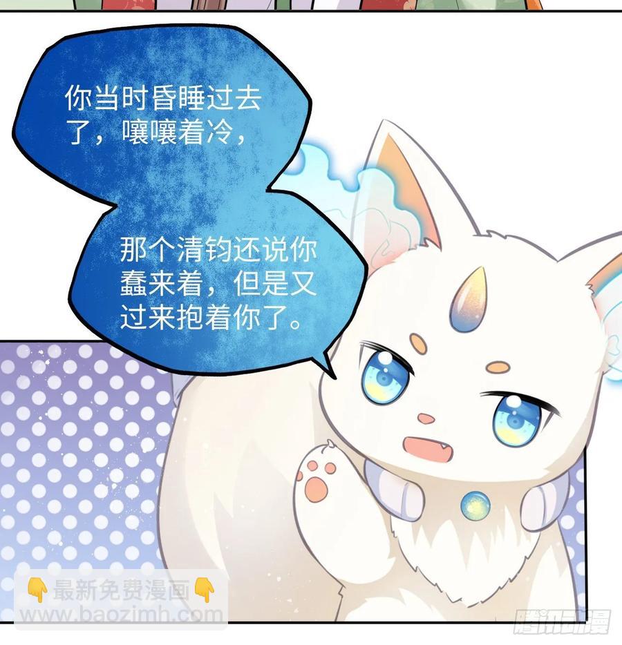 第41话：他的吻过于霸道？！(1/2)-第43话