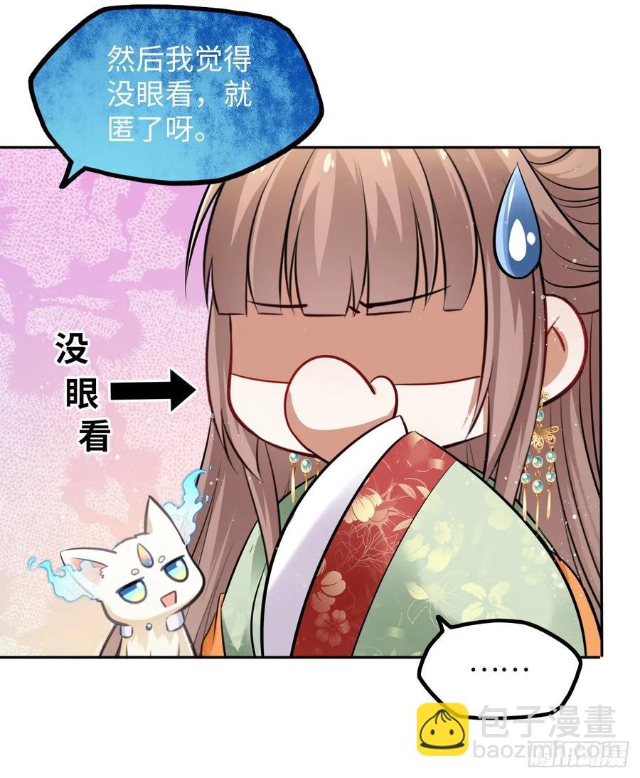 第41话：他的吻过于霸道？！(1/2)-第43话