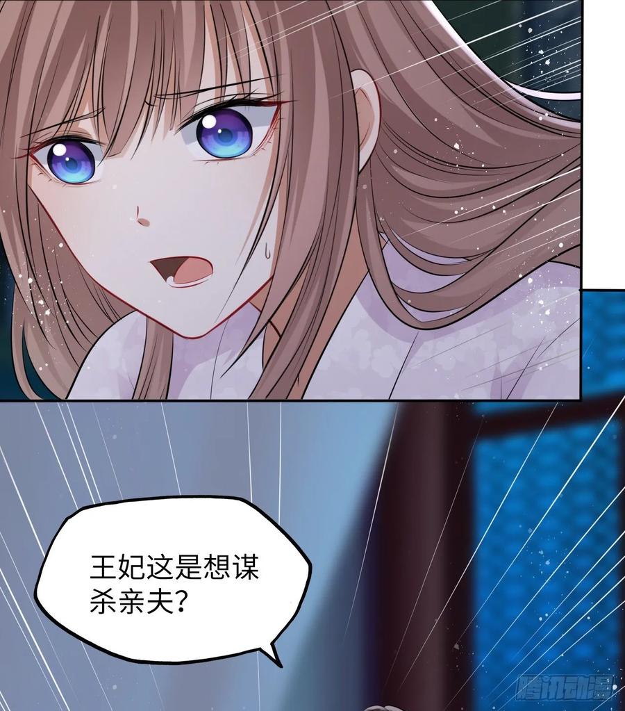 第43话：你想谋杀亲夫？-第45话