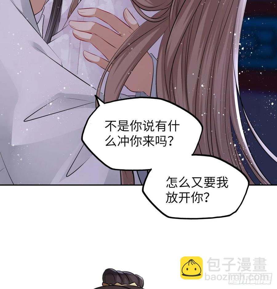 第43话：你想谋杀亲夫？-第45话