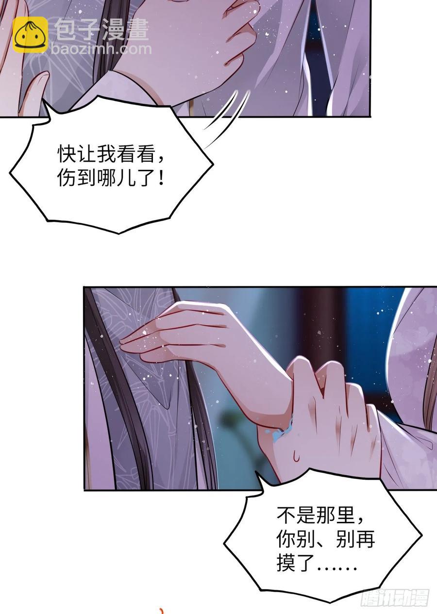 第43话：你想谋杀亲夫？-第45话