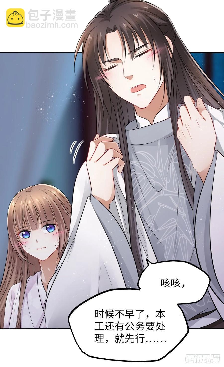 第43话：你想谋杀亲夫？-第45话