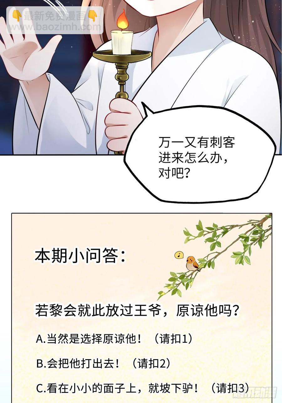 第43话：你想谋杀亲夫？-第45话