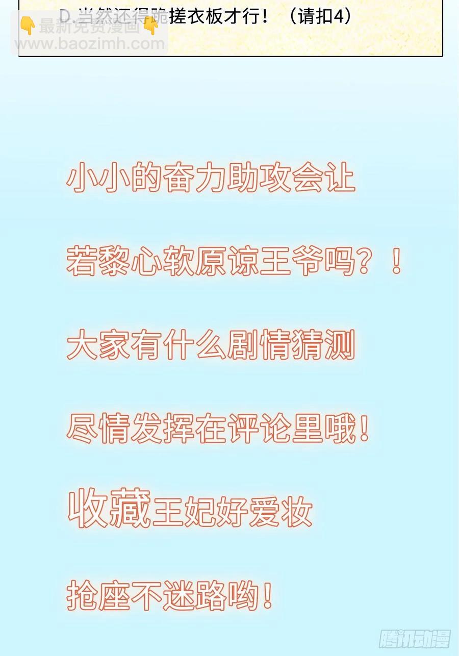 第43话：你想谋杀亲夫？-第45话