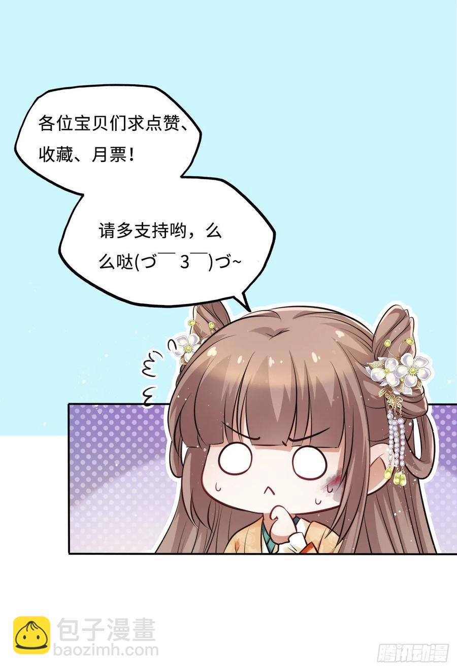 第43话：你想谋杀亲夫？-第45话