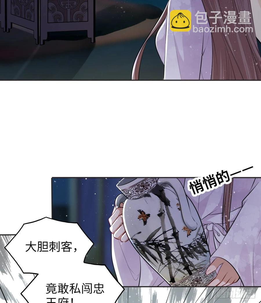 第43话：你想谋杀亲夫？-第45话