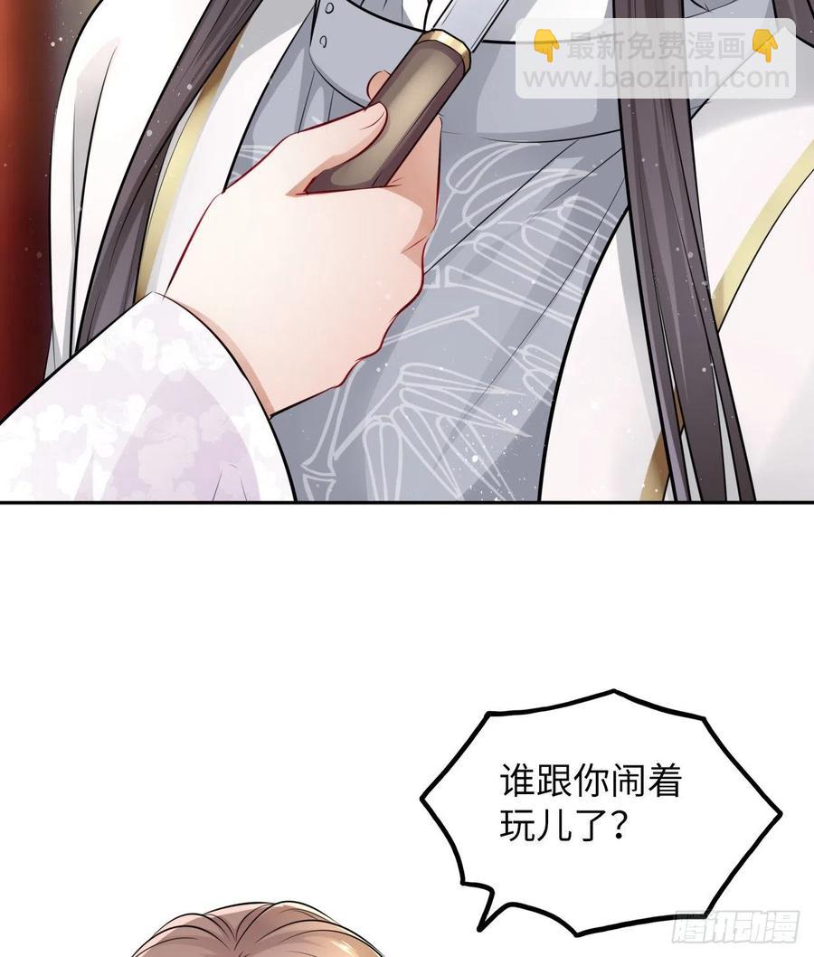 第45话：我们的秘密被曝光了-第47话