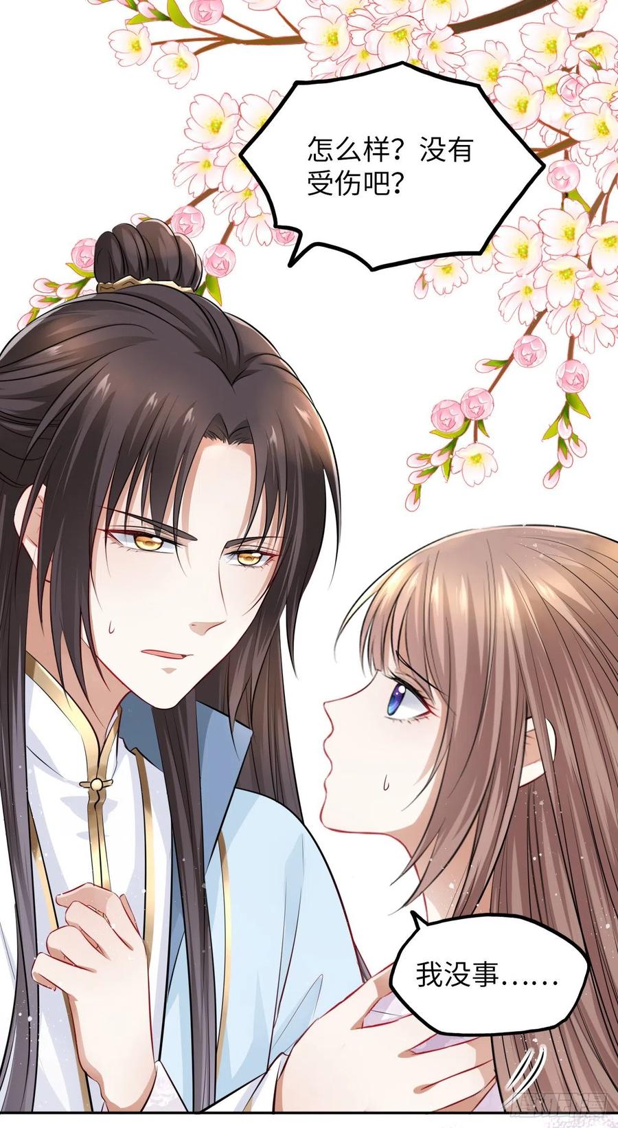 第45话：我们的秘密被曝光了-第47话