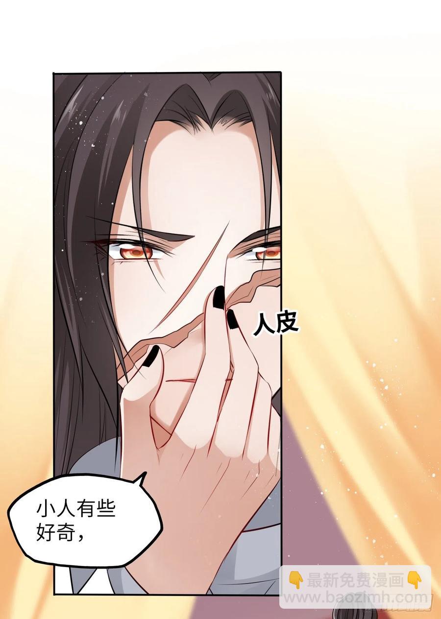 第45话：我们的秘密被曝光了-第47话