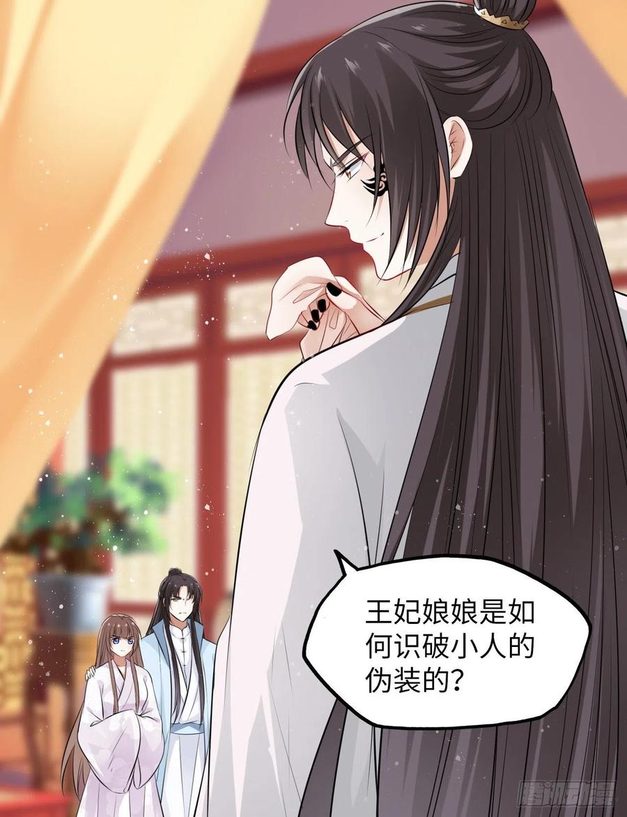 第45话：我们的秘密被曝光了-第47话