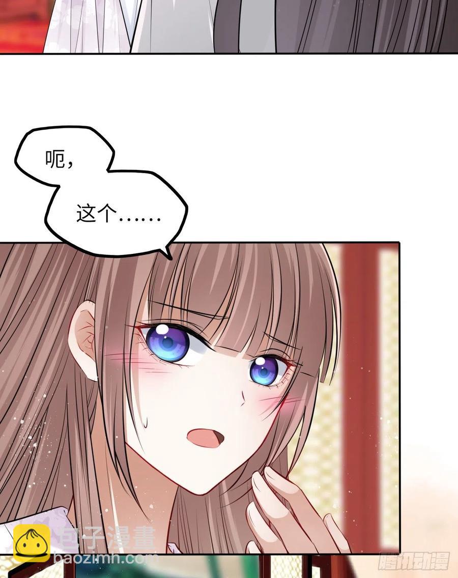 第45话：我们的秘密被曝光了-第47话