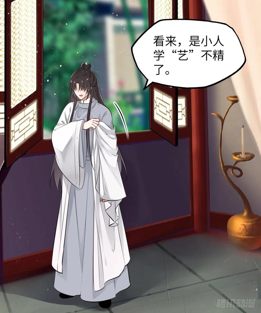 第45话：我们的秘密被曝光了-第47话