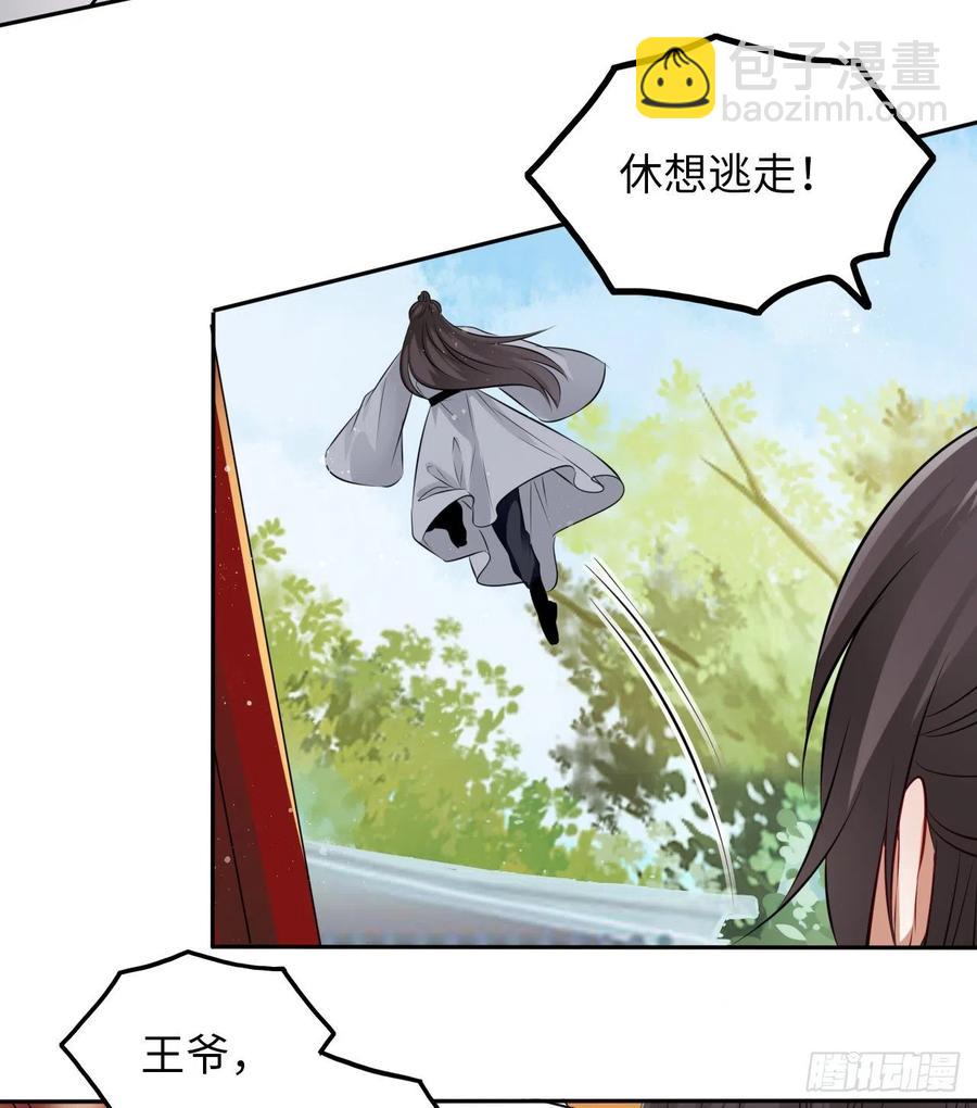 第45话：我们的秘密被曝光了-第47话