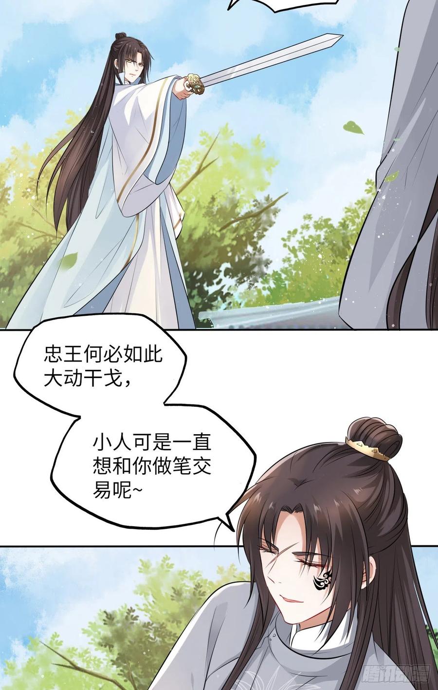 第45话：我们的秘密被曝光了-第47话