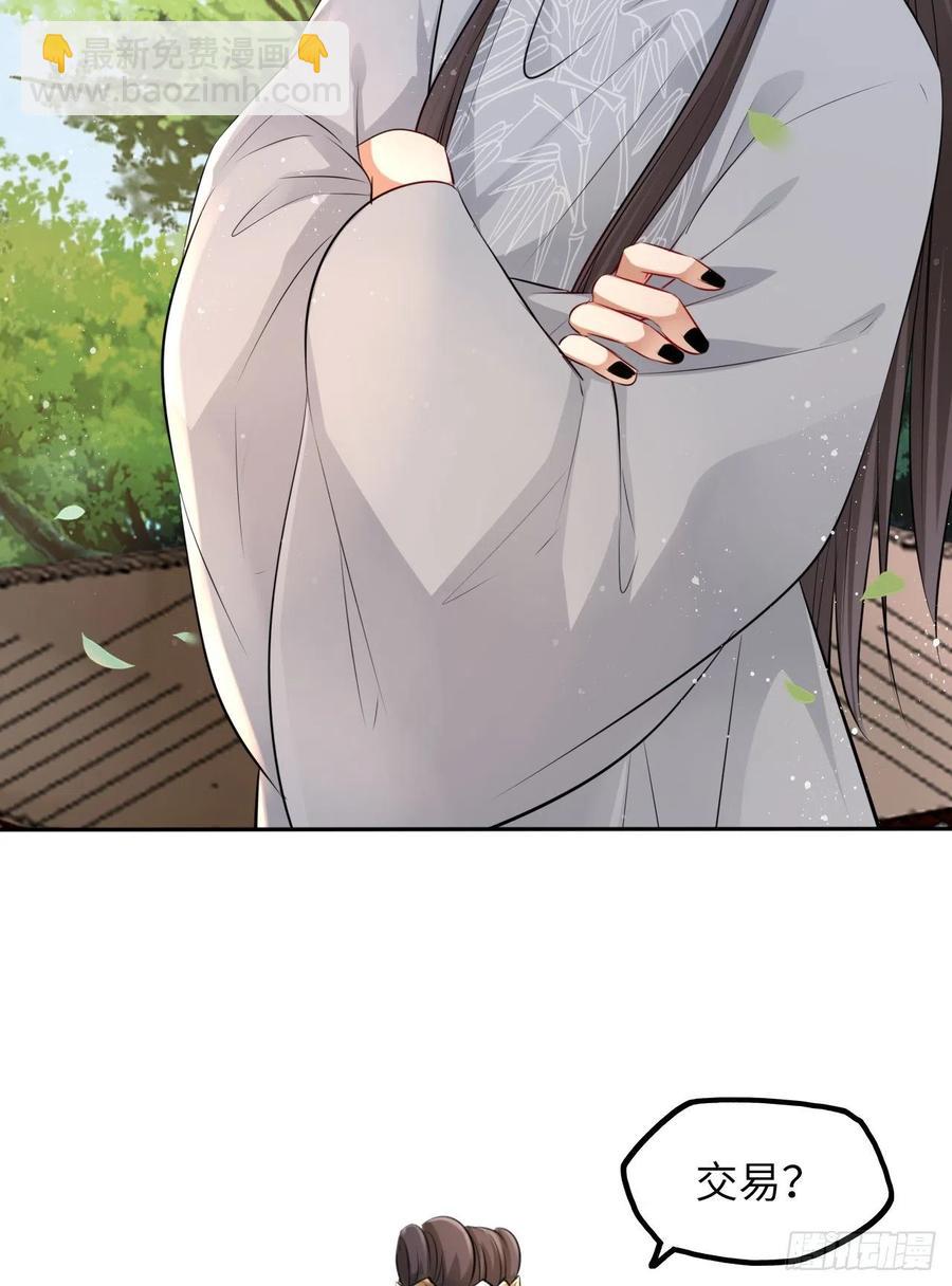 第45话：我们的秘密被曝光了-第47话