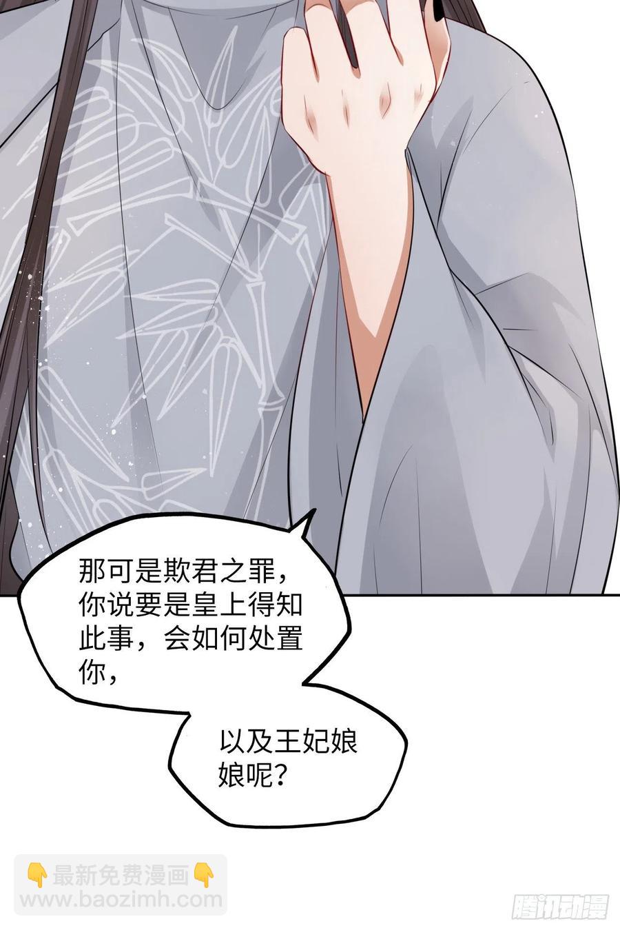 第45话：我们的秘密被曝光了-第47话