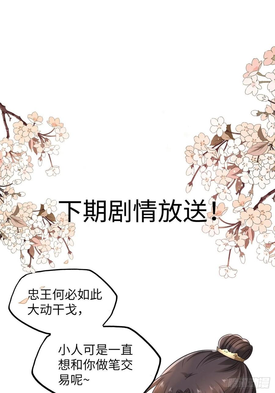 第45话：我们的秘密被曝光了-第47话