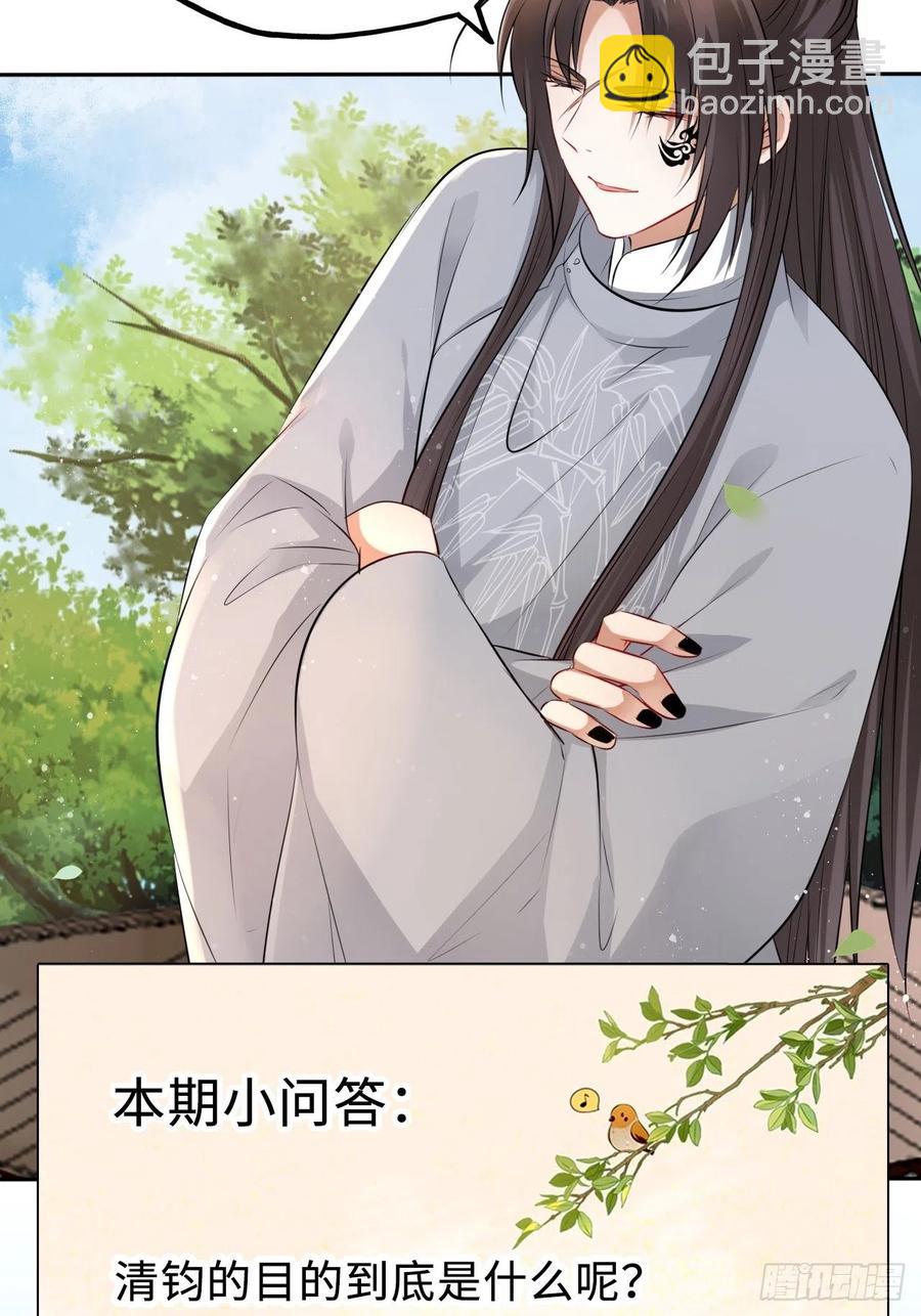 第45话：我们的秘密被曝光了-第47话