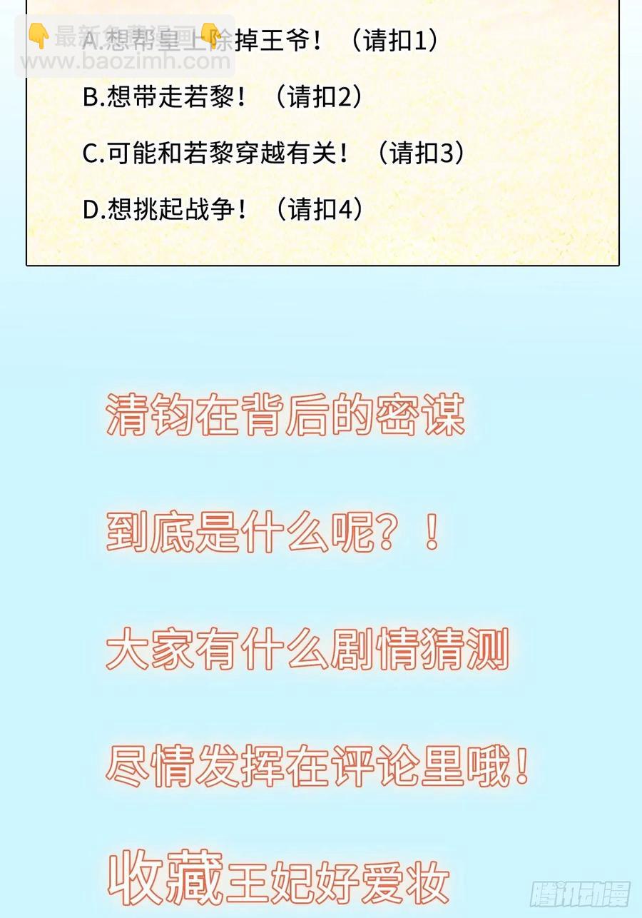 第45话：我们的秘密被曝光了-第47话