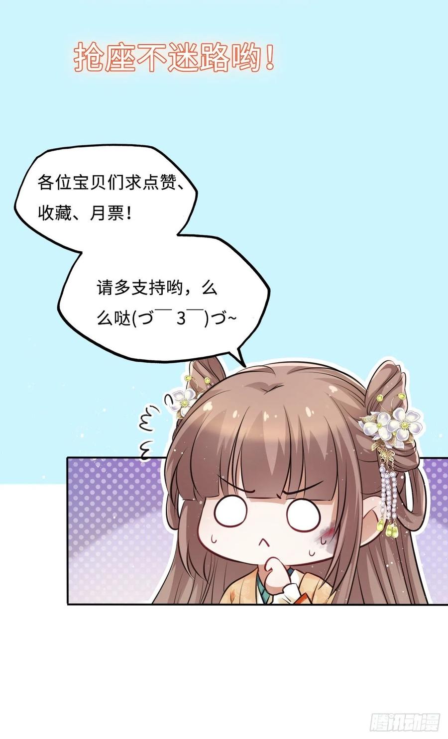 第45话：我们的秘密被曝光了-第47话