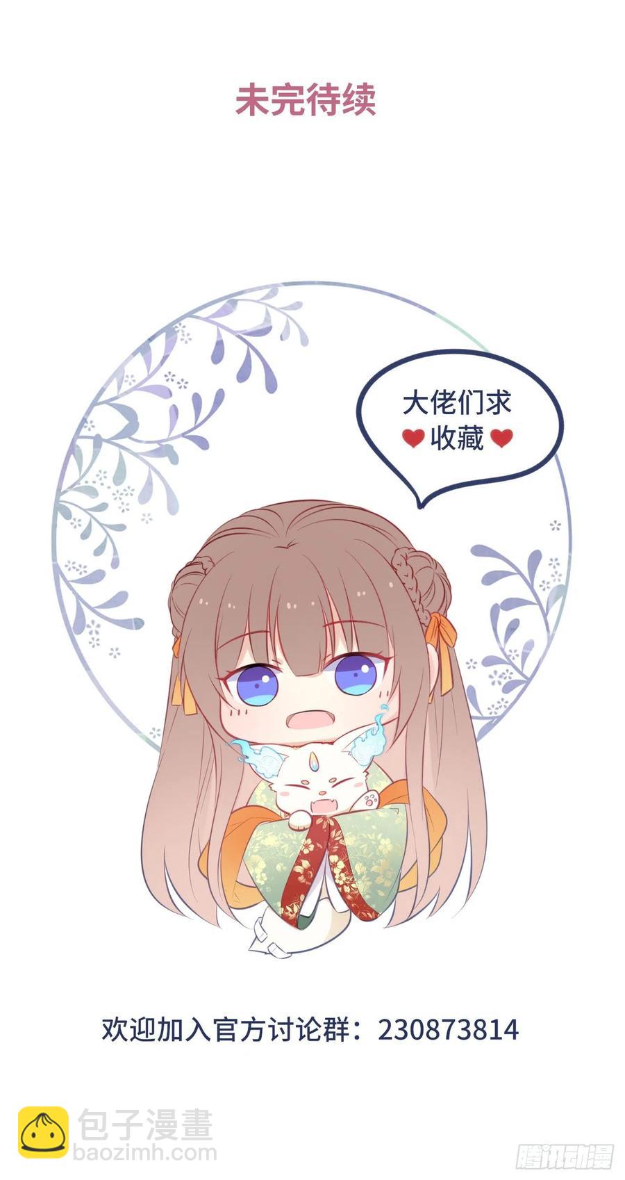 第45话：我们的秘密被曝光了-第47话