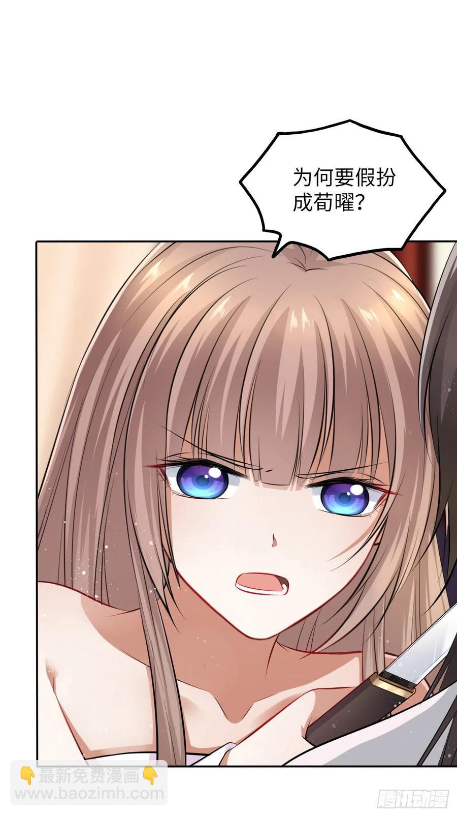 第45话：我们的秘密被曝光了-第47话