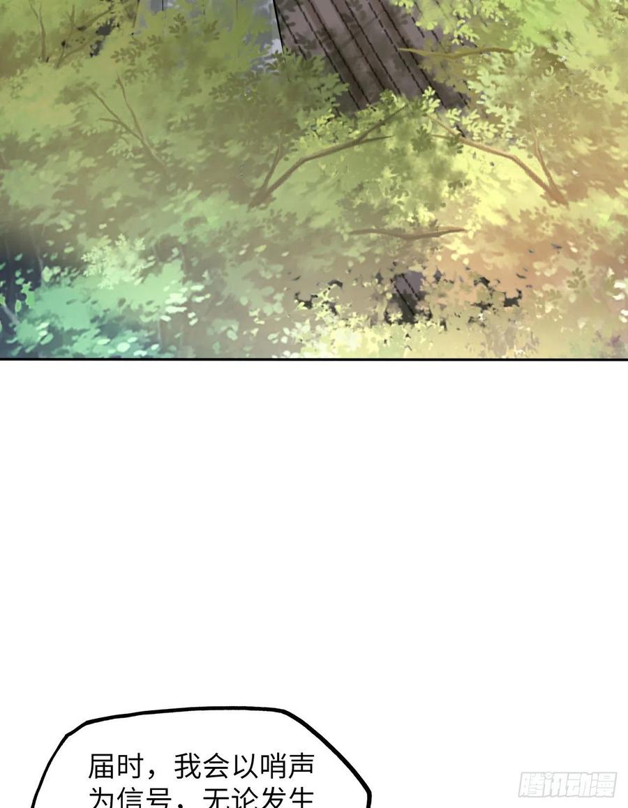 第47话：我被清钧打晕带走了？(1/2)-第49话