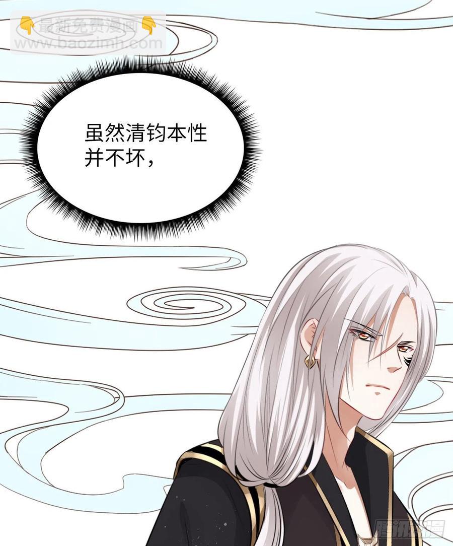 第47话：我被清钧打晕带走了？(1/2)-第49话