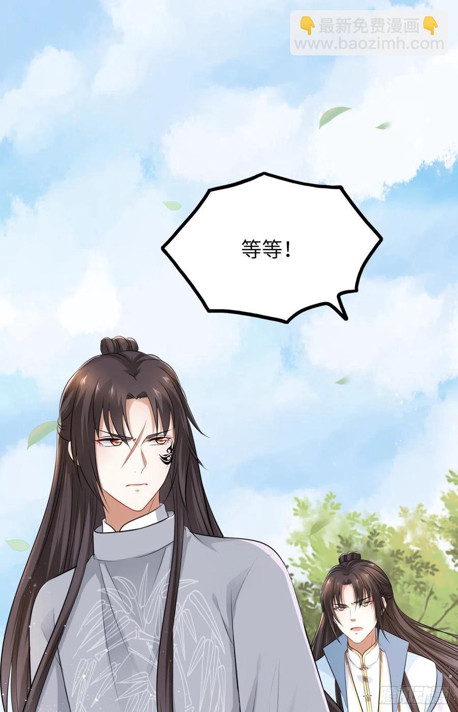 第47话：我被清钧打晕带走了？(1/2)-第49话