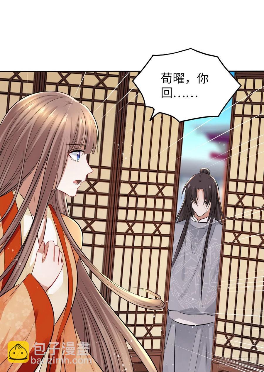 第47话：我被清钧打晕带走了？(1/2)-第49话