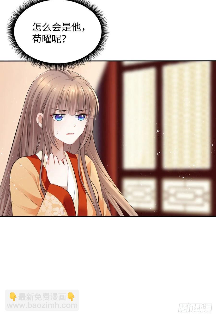 第47话：我被清钧打晕带走了？(1/2)-第49话