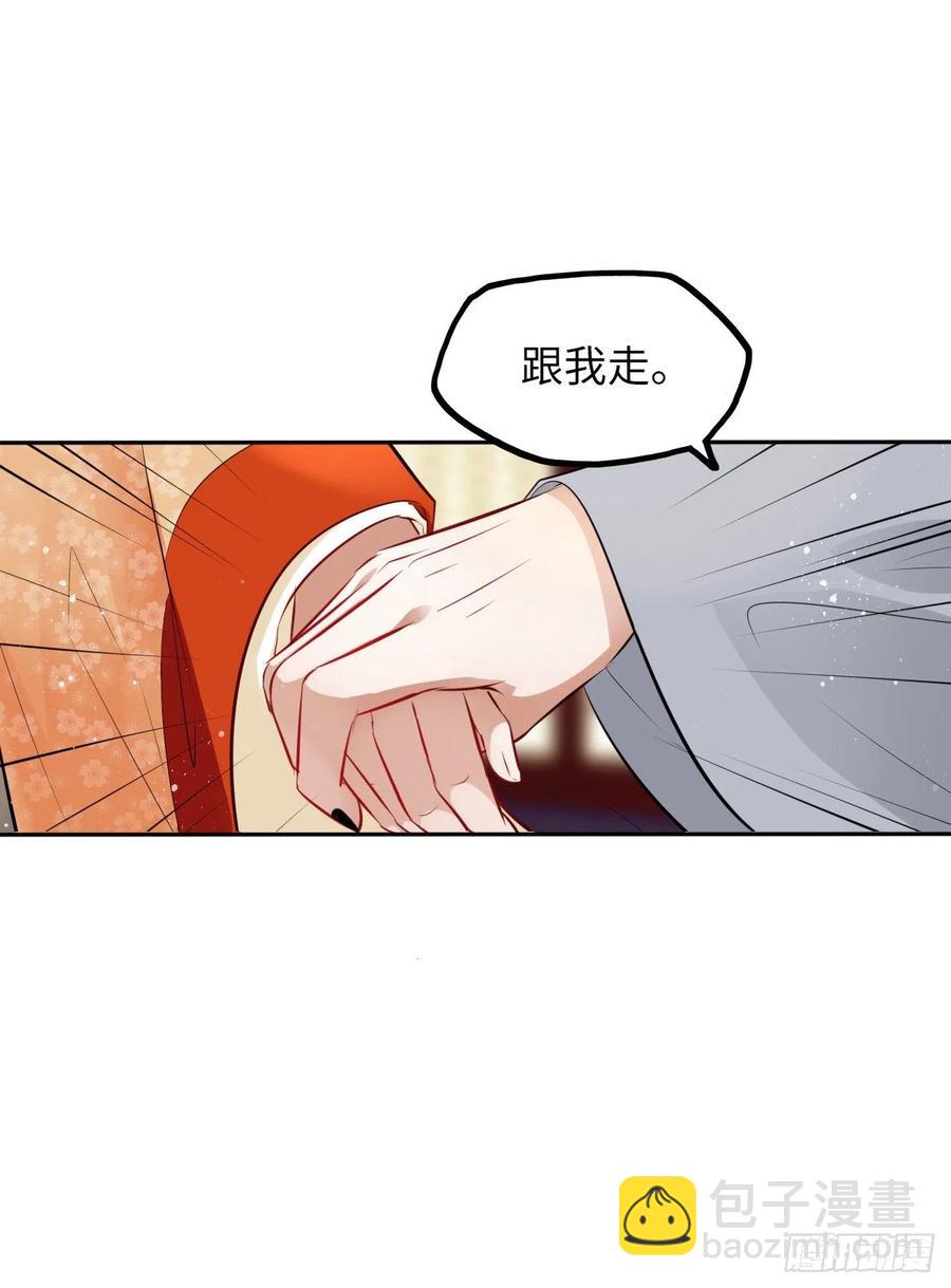 第47话：我被清钧打晕带走了？(1/2)-第49话