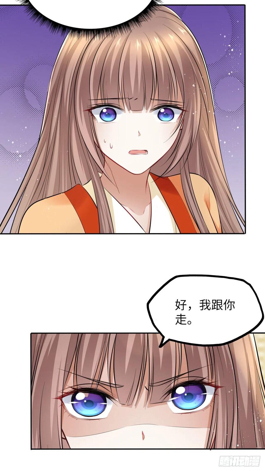 第47话：我被清钧打晕带走了？(1/2)-第49话