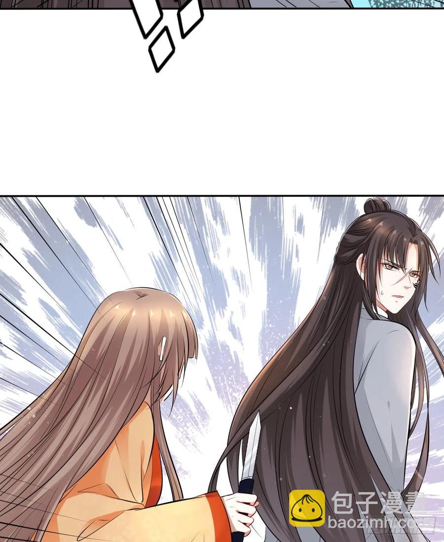 第47话：我被清钧打晕带走了？(1/2)-第49话