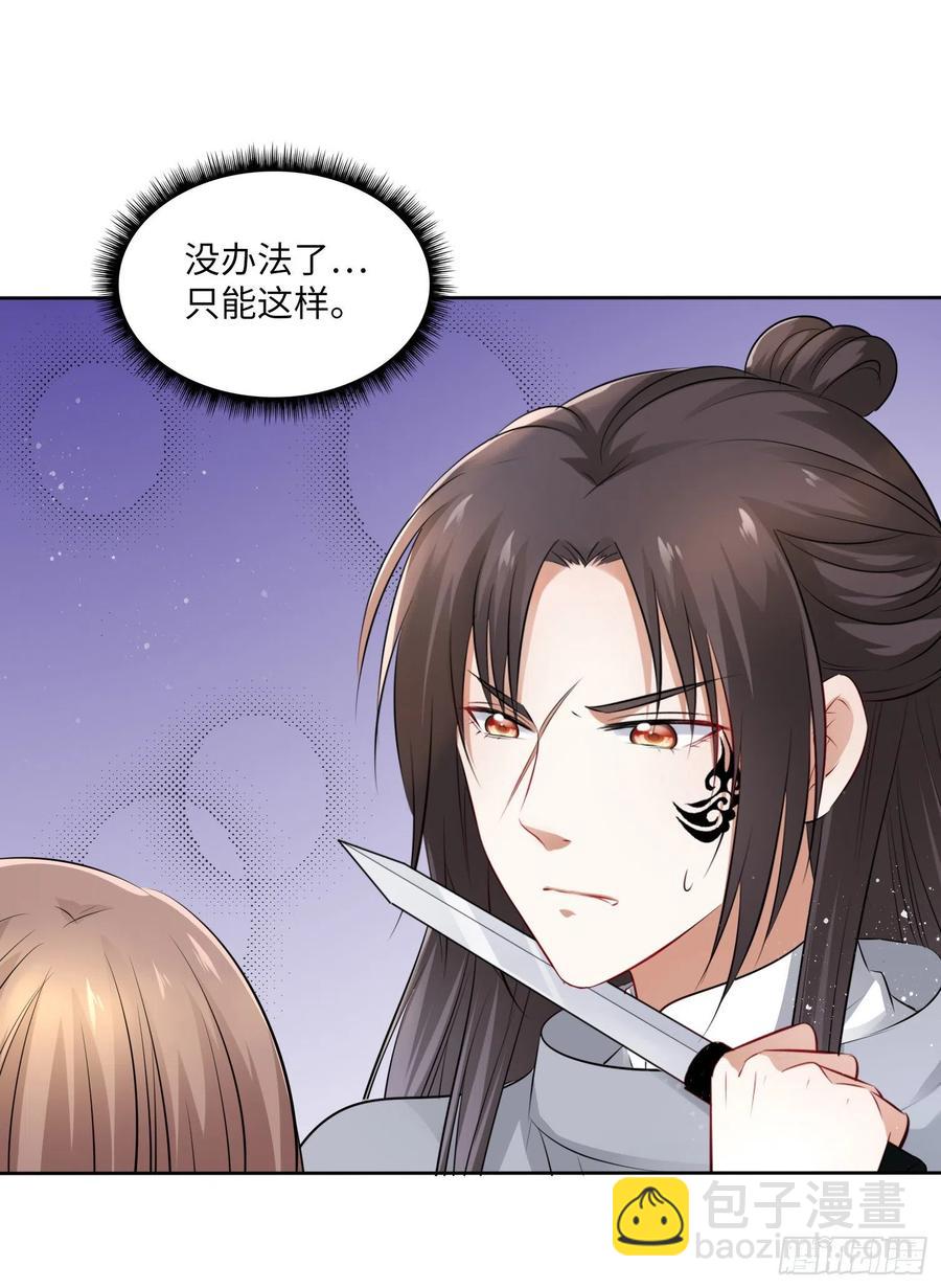 第47话：我被清钧打晕带走了？(1/2)-第49话