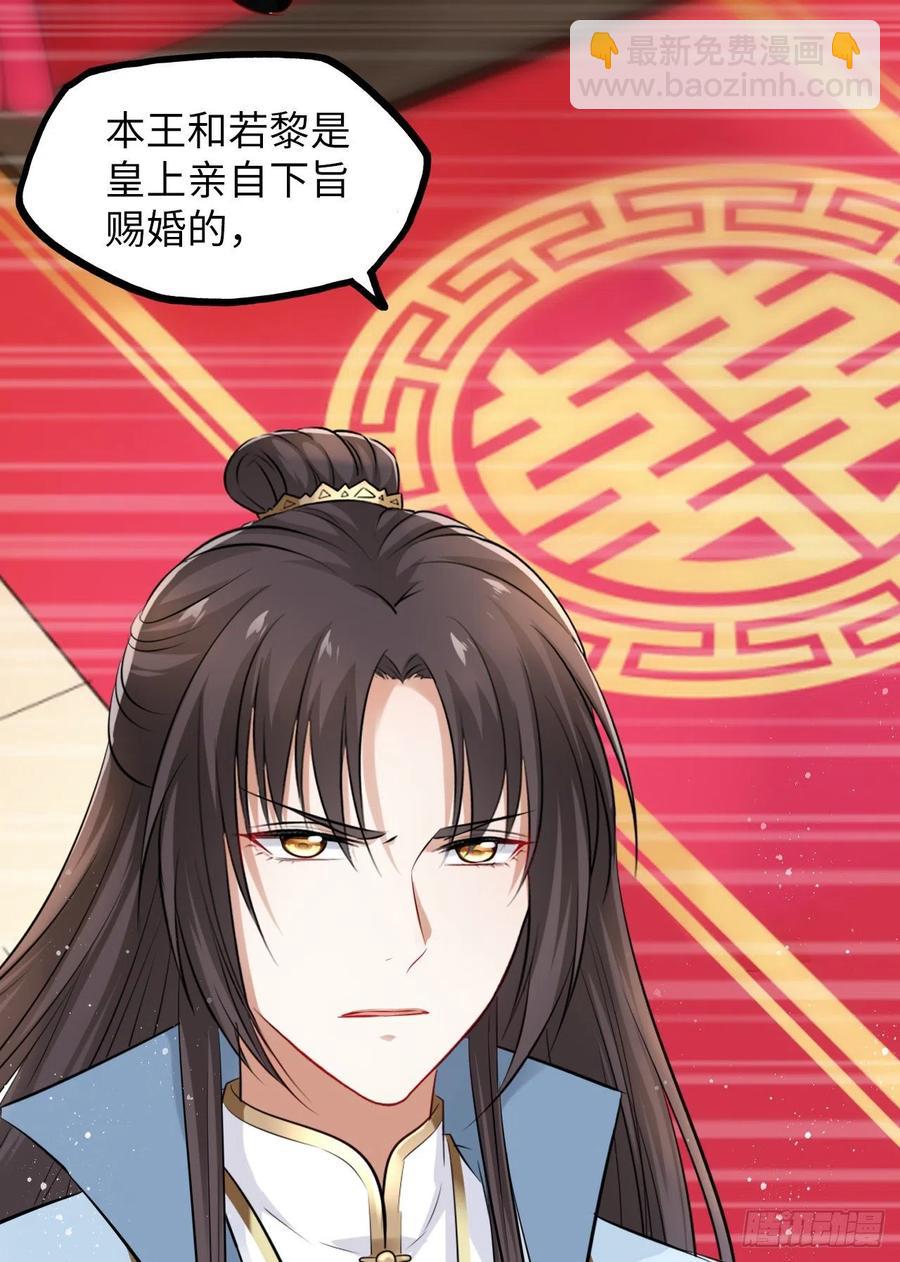 第47话：我被清钧打晕带走了？(1/2)-第49话