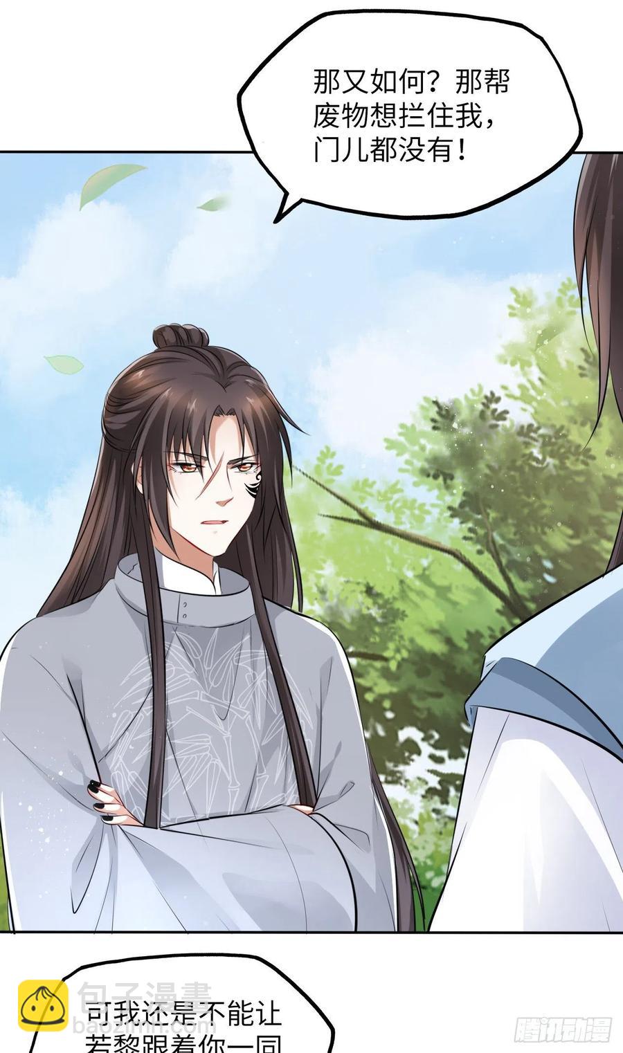 第47话：我被清钧打晕带走了？(1/2)-第49话