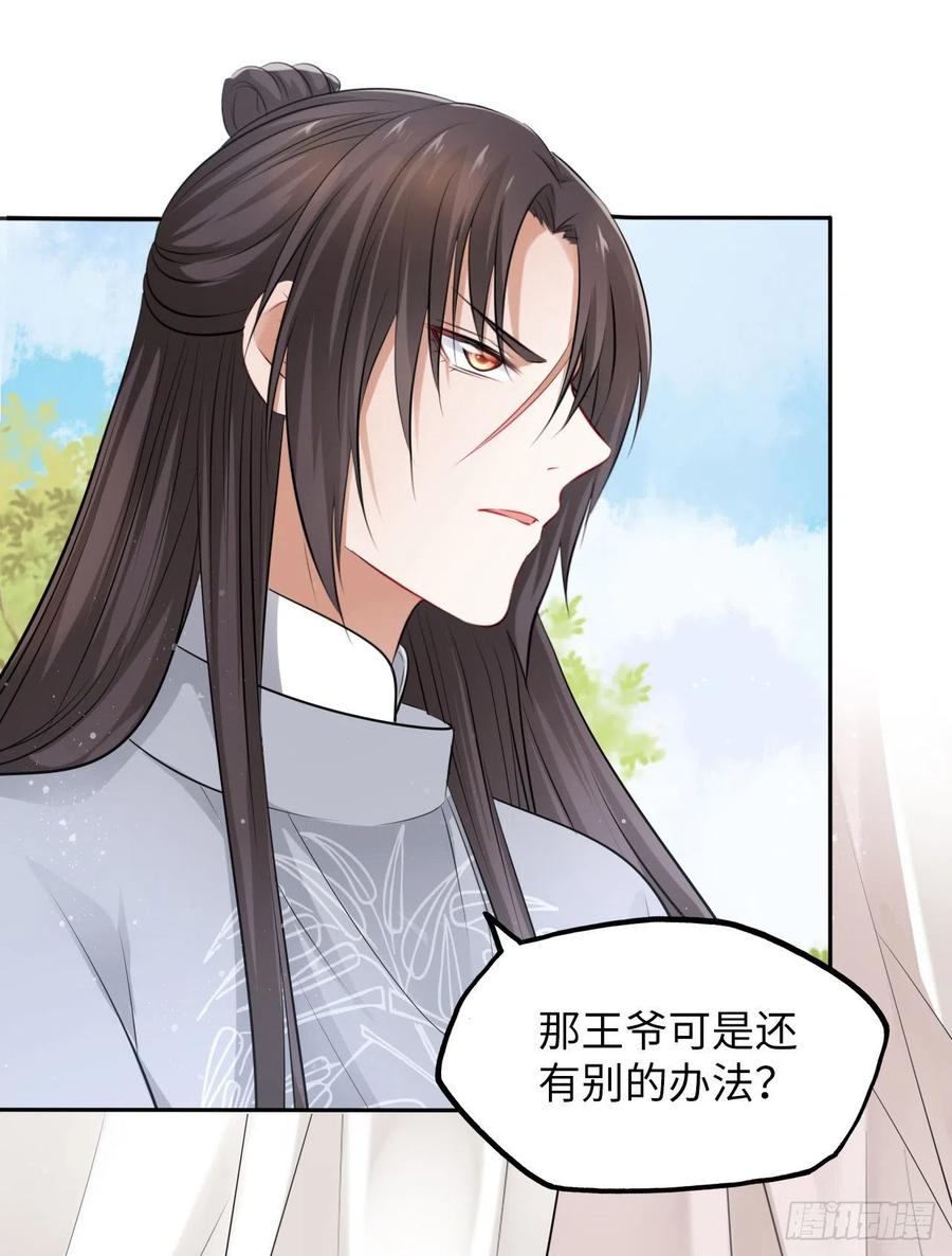 第47话：我被清钧打晕带走了？(1/2)-第49话