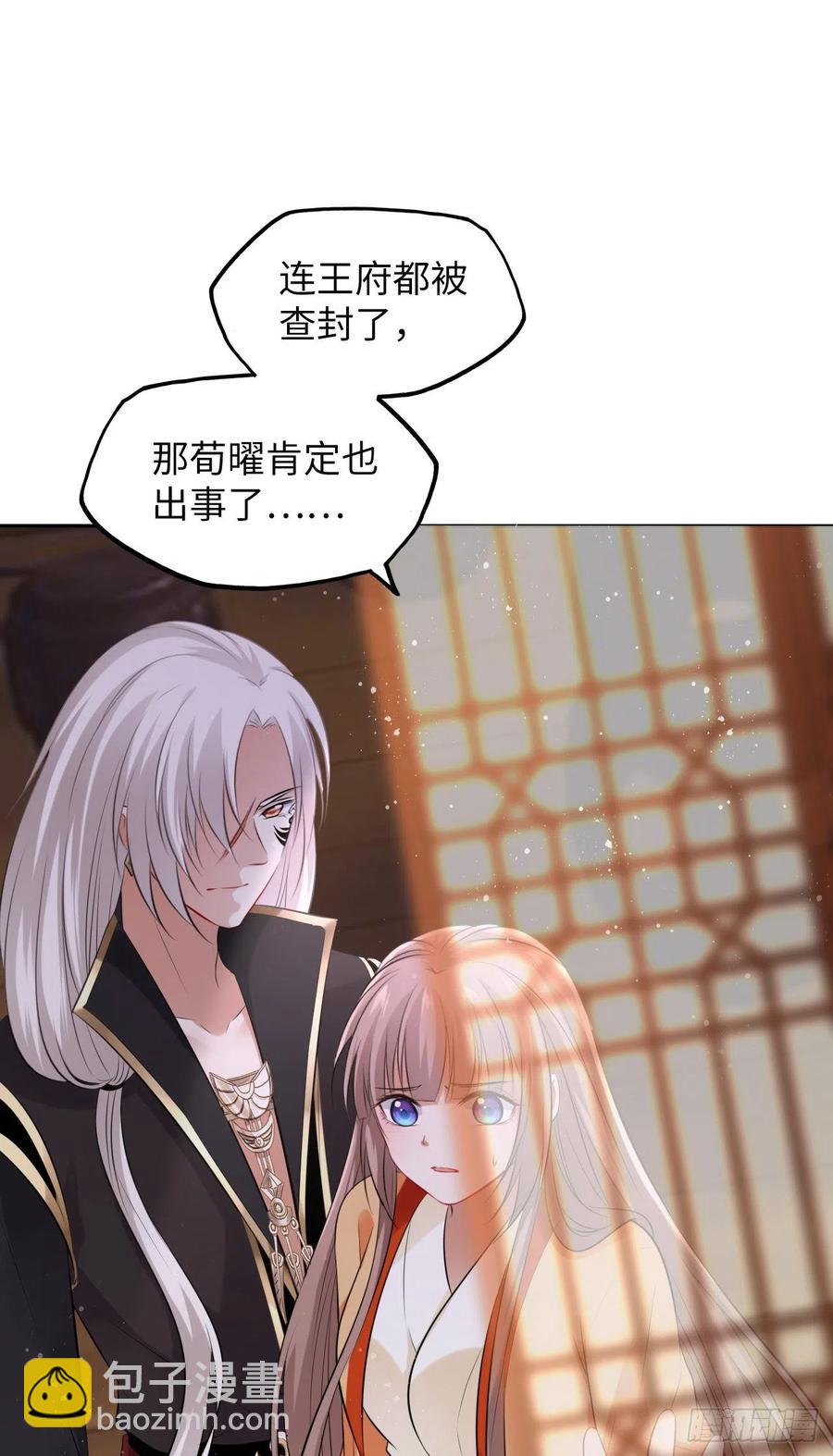 第49话：荀曜我会救你！-第51话