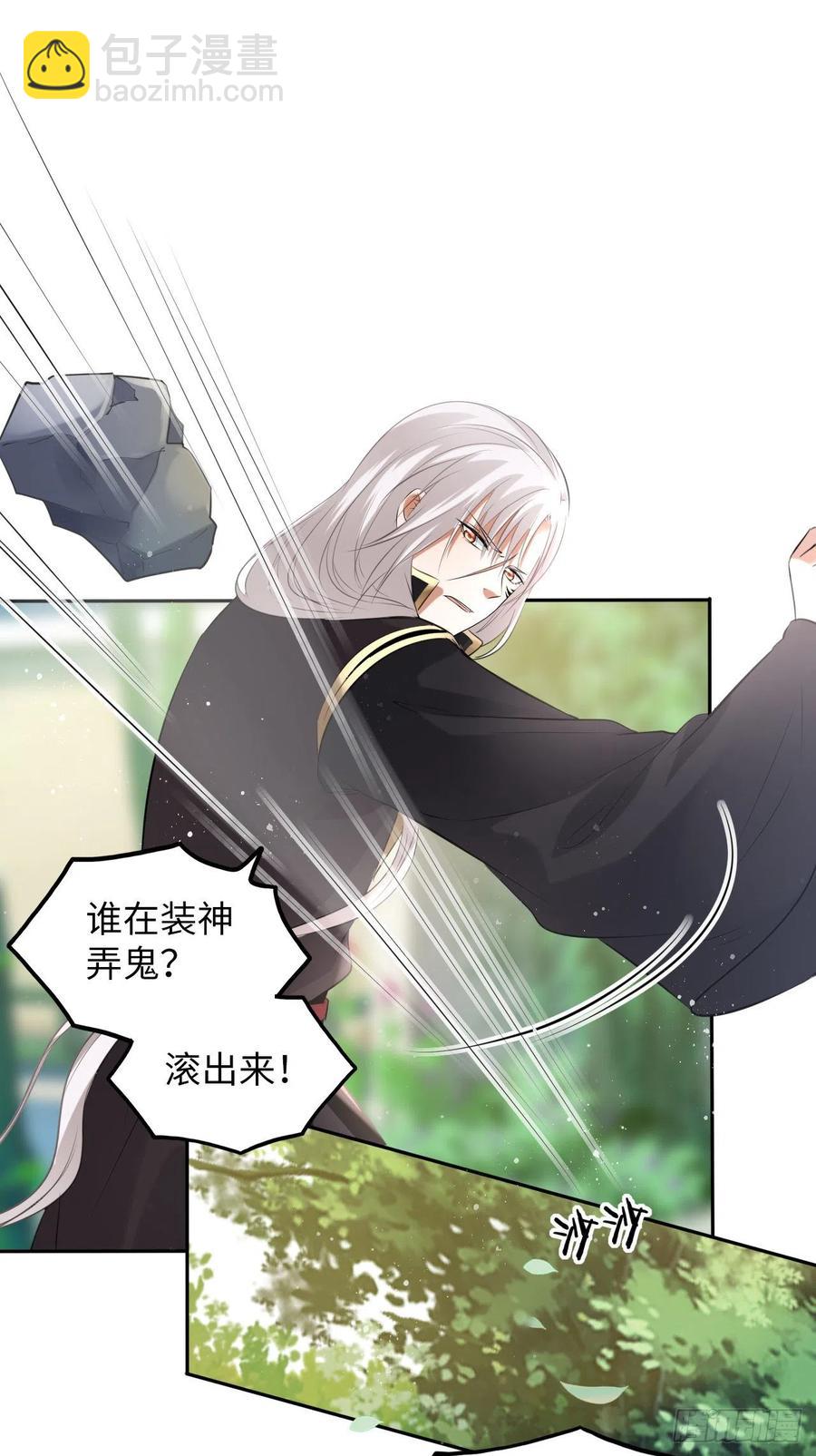 第49话：荀曜我会救你！-第51话