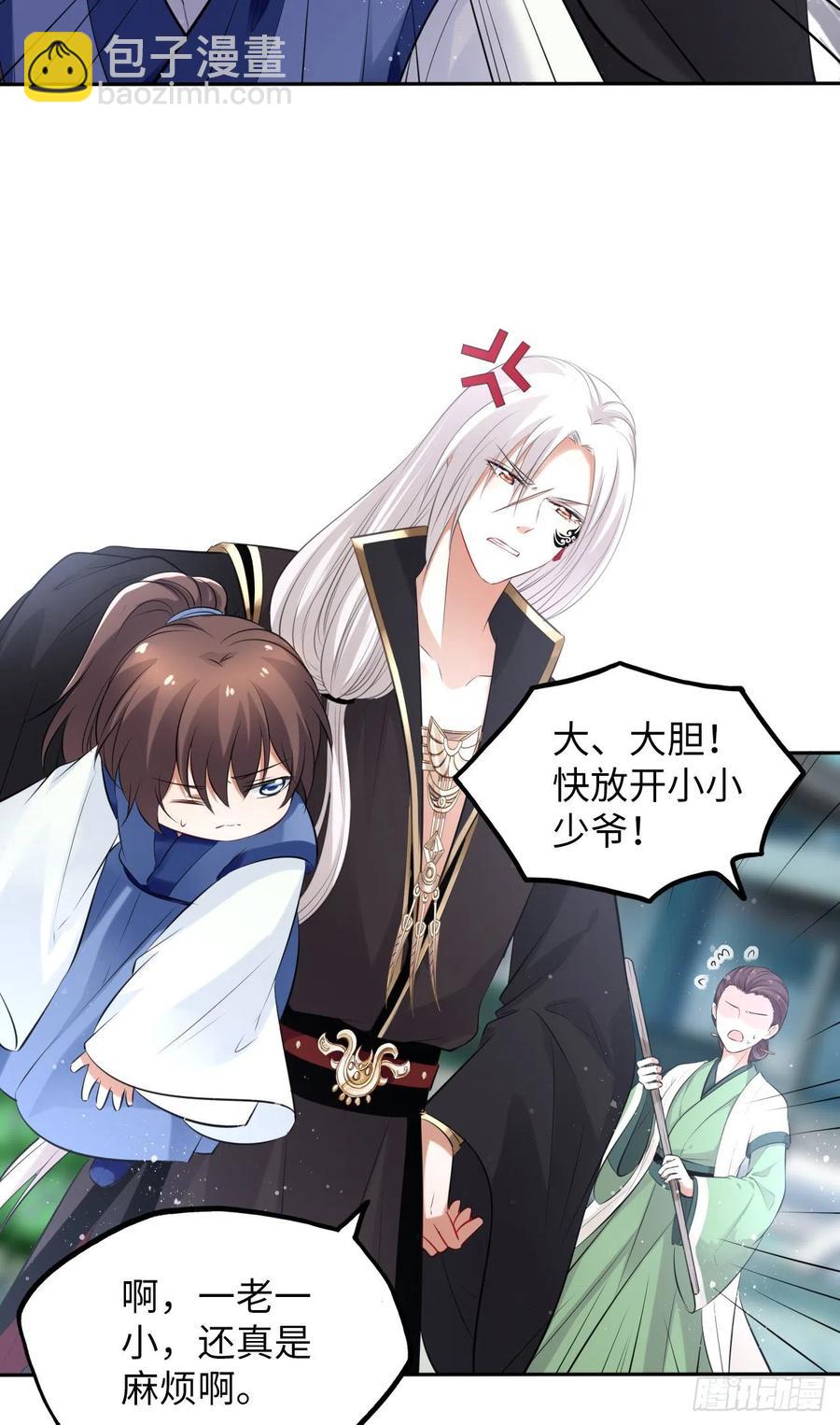 第49话：荀曜我会救你！-第51话