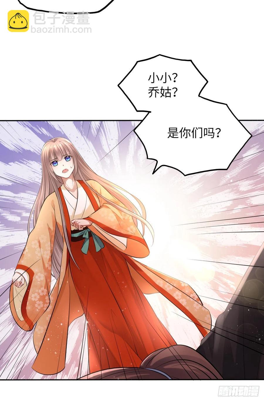 第49话：荀曜我会救你！-第51话