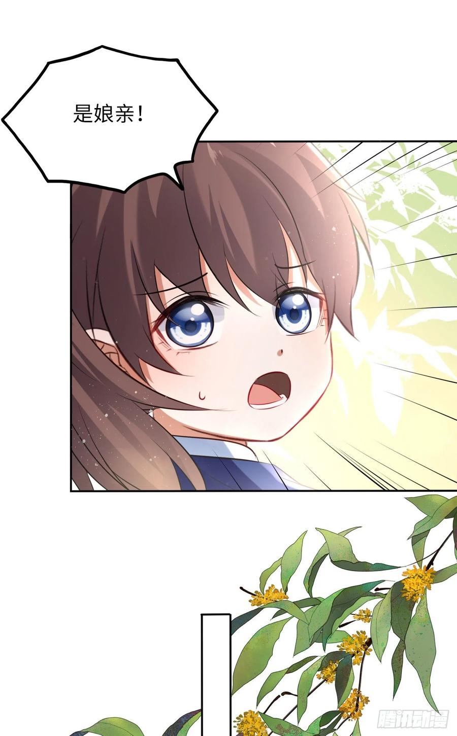 第49话：荀曜我会救你！-第51话