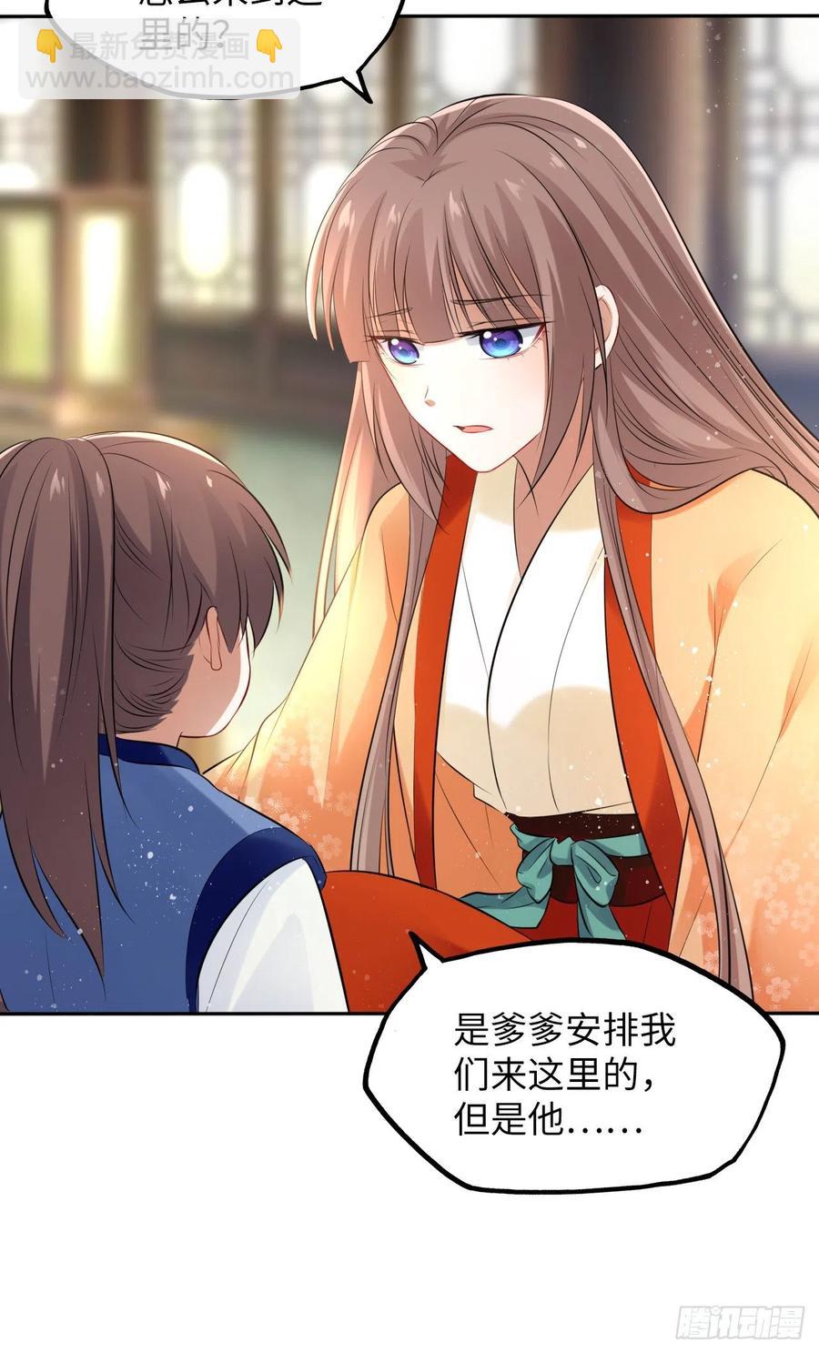 第49话：荀曜我会救你！-第51话